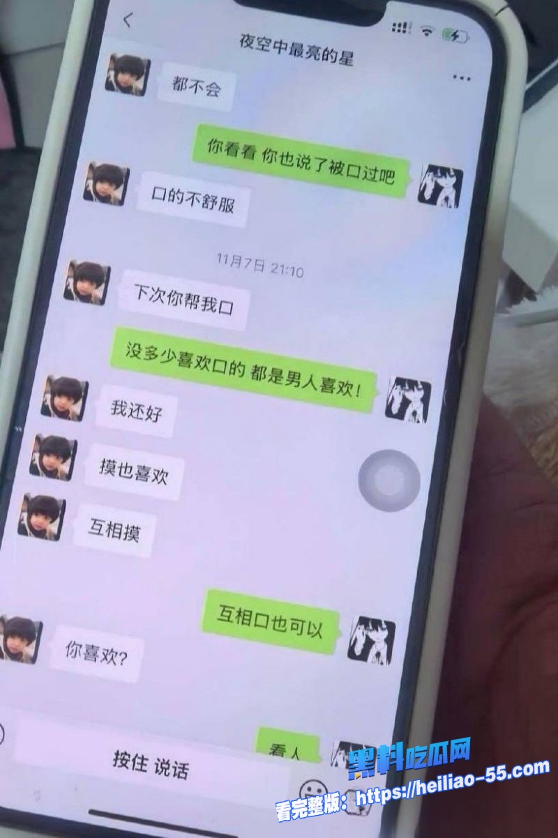 江苏常州广电分公司程剑宇出轨撩骚同事人妻露骨聊天记录曝光 14