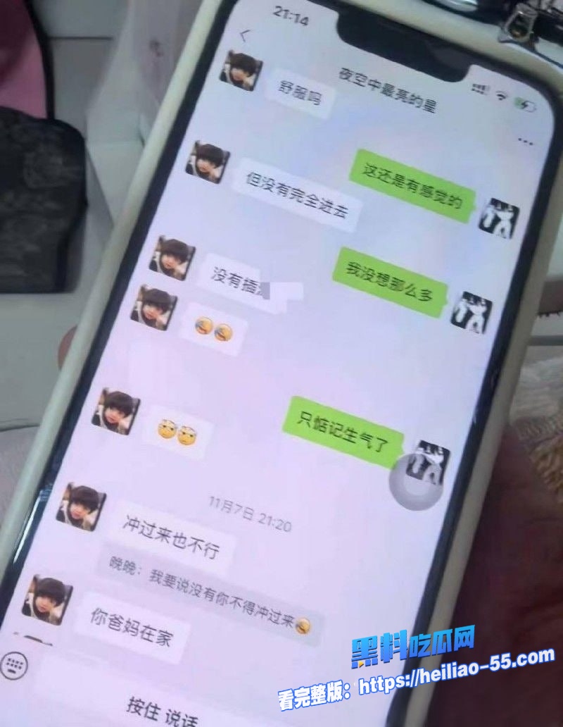 江苏常州广电分公司程剑宇出轨撩骚同事人妻露骨聊天记录曝光 15