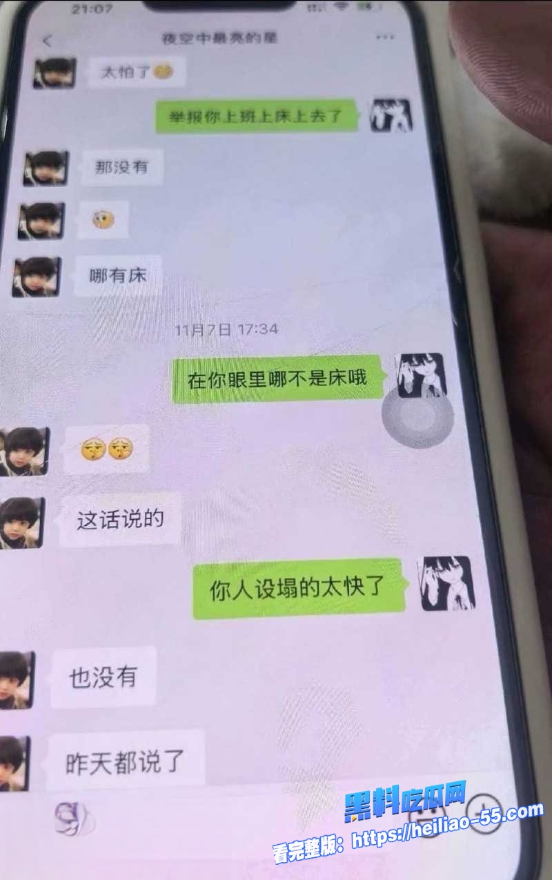 江苏常州广电分公司程剑宇出轨撩骚同事人妻露骨聊天记录曝光 17