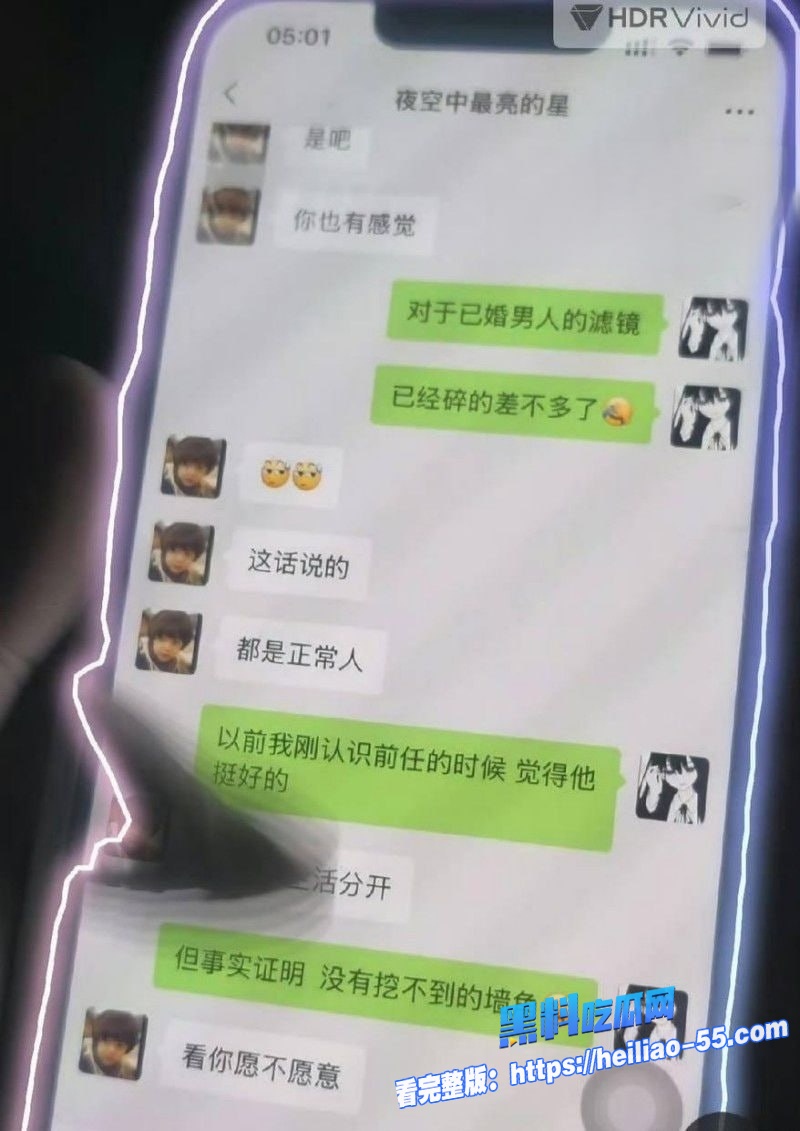 江苏常州广电分公司程剑宇出轨撩骚同事人妻露骨聊天记录曝光 23
