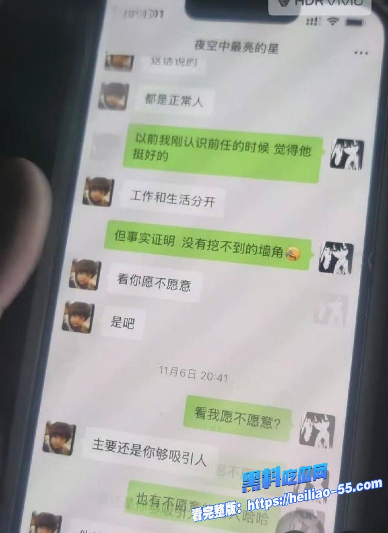 江苏常州广电分公司程剑宇出轨撩骚同事人妻露骨聊天记录曝光 24