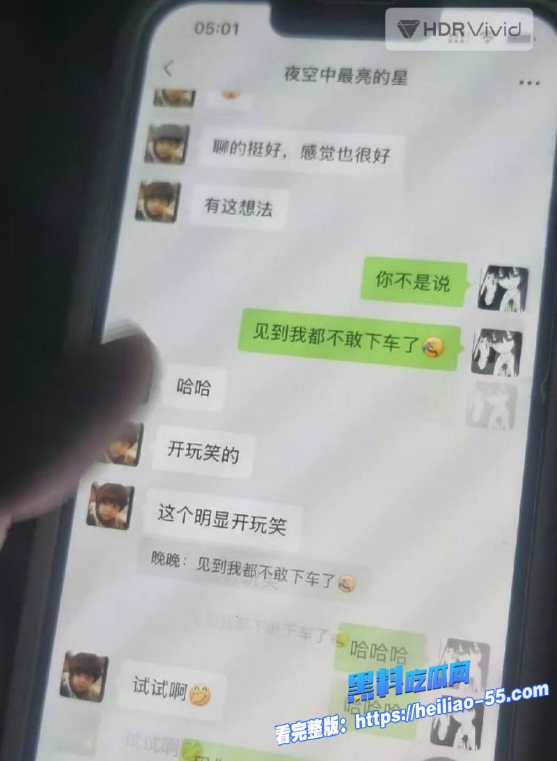 江苏常州广电分公司程剑宇出轨撩骚同事人妻露骨聊天记录曝光 25