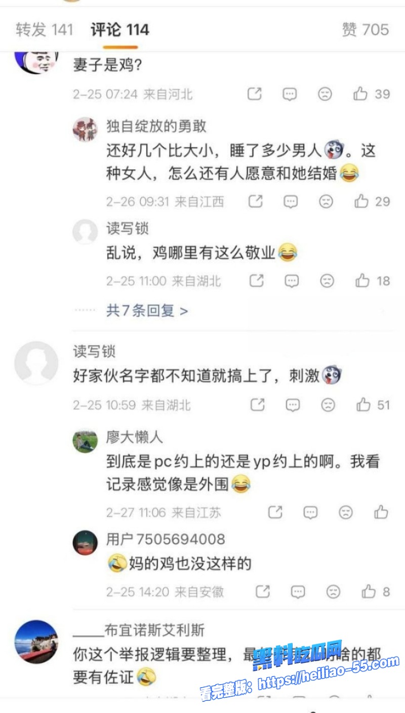 江苏常州广电分公司程剑宇出轨撩骚同事人妻露骨聊天记录曝光 26