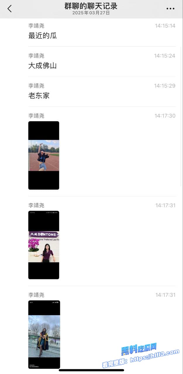 北京大成律所惊爆大瓜:秘书黄晓蕾靠色上位副总,股东怒斥,老板3P秘闻 图5 北京大成律所惊爆大瓜:秘书黄晓蕾靠色上位副总,股东怒斥,老板3P秘闻 图5
