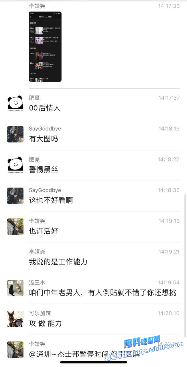 北京大成律所惊爆大瓜:秘书黄晓蕾靠色上位副总,股东怒斥,老板3P秘闻 图6 北京大成律所惊爆大瓜:秘书黄晓蕾靠色上位副总,股东怒斥,老板3P秘闻 图6