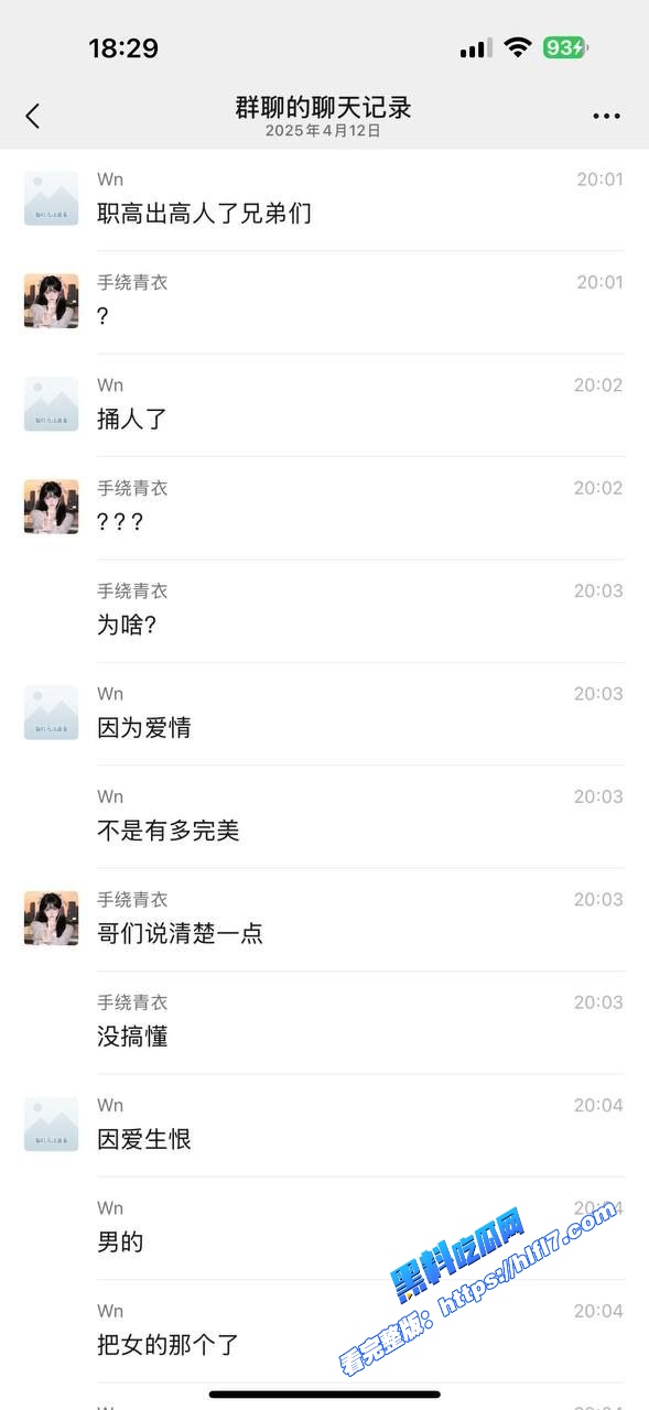 这就是出轨的代价！桂林职高因女友出轨直接刺死 相关视频聊天记录 出轨视频 自慰视频曝光！ 图7