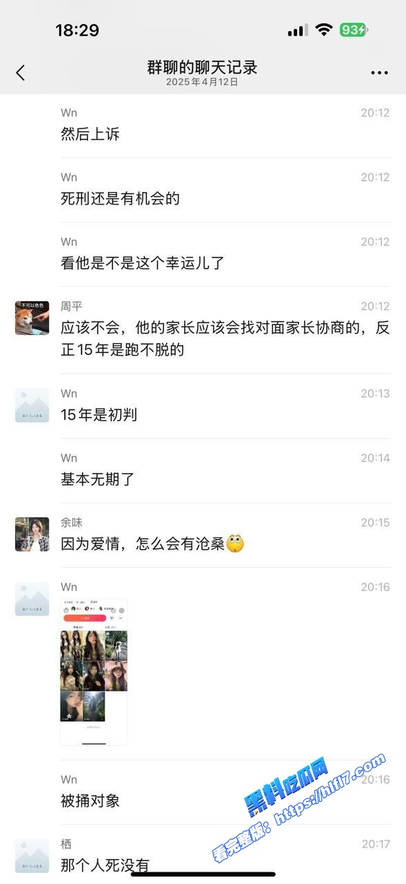 这就是出轨的代价！桂林职高因女友出轨直接刺死 相关视频聊天记录 出轨视频 自慰视频曝光！ 图12