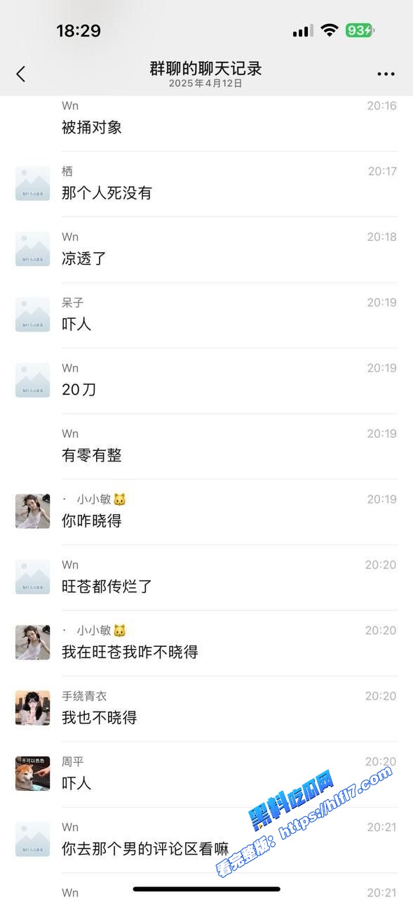 这就是出轨的代价！桂林职高因女友出轨直接刺死 相关视频聊天记录 出轨视频 自慰视频曝光！ 图14