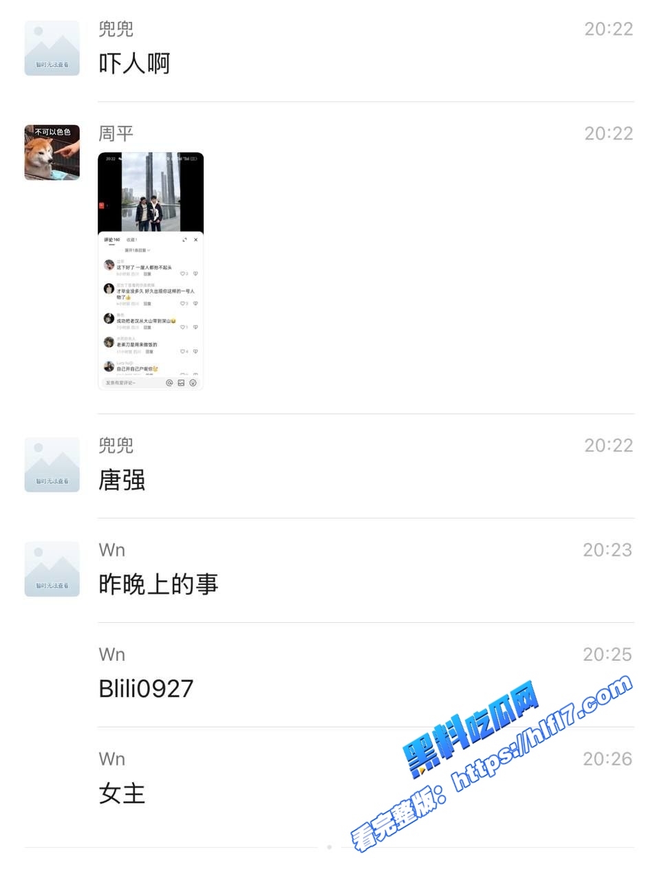 这就是出轨的代价！桂林职高因女友出轨直接刺死 相关视频聊天记录 出轨视频 自慰视频曝光！ 图16