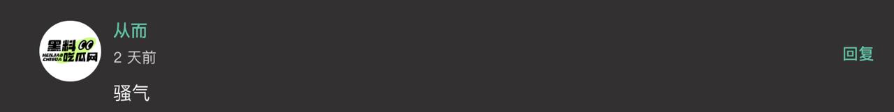 6月7日神秘帖子首评名单 6月7日神秘帖子首评名单