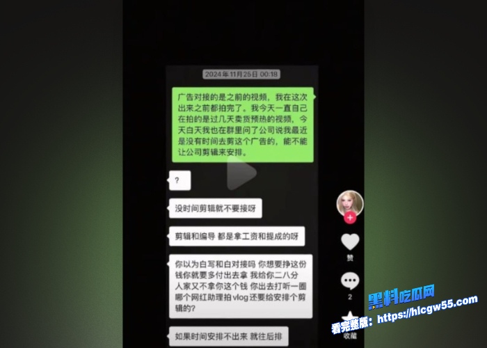 抖音网红单眼皮的小黄豆遭助理芮芮是iris背刺事件完整版流出现代版的农夫与蛇 图10WH700x500px 抖音网红单眼皮的小黄豆遭助理芮芮是iris背刺事件完整版流出现代版的农夫与蛇 图10WH700x500px