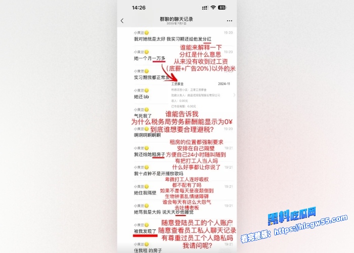 抖音网红单眼皮的小黄豆遭助理芮芮是iris背刺事件完整版流出现代版的农夫与蛇 图12WH700x500px 抖音网红单眼皮的小黄豆遭助理芮芮是iris背刺事件完整版流出现代版的农夫与蛇 图12WH700x500px