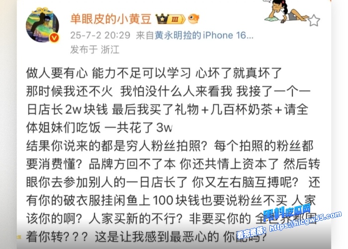 抖音网红单眼皮的小黄豆遭助理芮芮是iris背刺事件完整版流出现代版的农夫与蛇 图14WH700x500px 抖音网红单眼皮的小黄豆遭助理芮芮是iris背刺事件完整版流出现代版的农夫与蛇 图14WH700x500px
