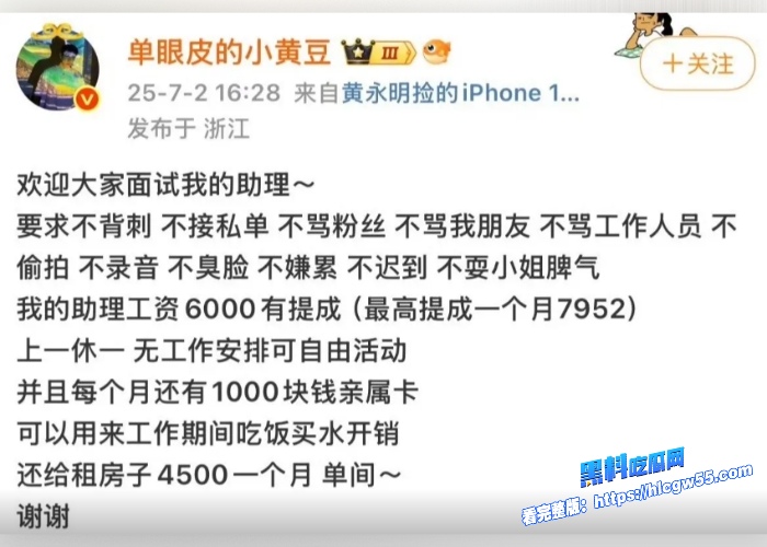 抖音网红单眼皮的小黄豆遭助理芮芮是iris背刺事件完整版流出现代版的农夫与蛇 图15WH700x500px 抖音网红单眼皮的小黄豆遭助理芮芮是iris背刺事件完整版流出现代版的农夫与蛇 图15WH700x500px