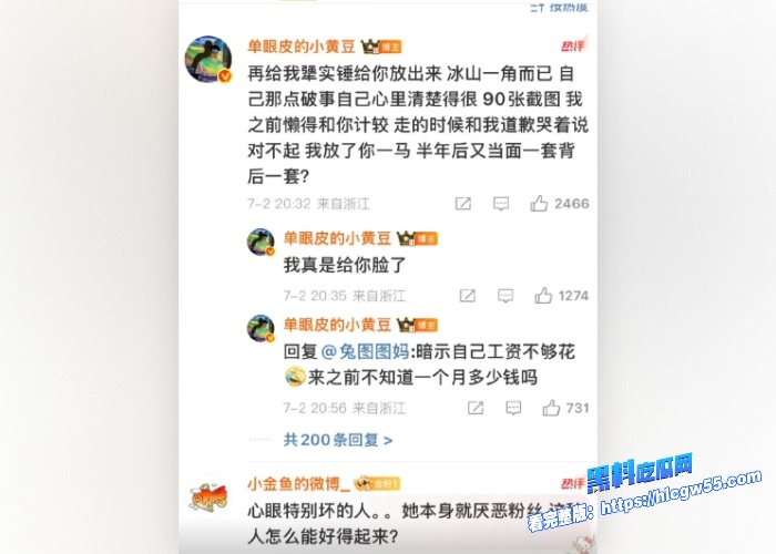 抖音网红单眼皮的小黄豆遭助理芮芮是iris背刺事件完整版流出现代版的农夫与蛇 图16WH700x500px 抖音网红单眼皮的小黄豆遭助理芮芮是iris背刺事件完整版流出现代版的农夫与蛇 图16WH700x500px