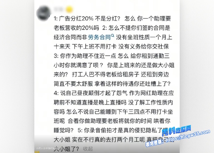 抖音网红单眼皮的小黄豆遭助理芮芮是iris背刺事件完整版流出现代版的农夫与蛇 图17WH700x500px 抖音网红单眼皮的小黄豆遭助理芮芮是iris背刺事件完整版流出现代版的农夫与蛇 图17WH700x500px