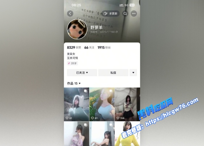 抖音高颜值小网红野萝羊出茅庐就深谙捞金之道揉奶卖片赚到盆满钵满 图1 抖音高颜值小网红野萝羊出茅庐就深谙捞金之道揉奶卖片赚到盆满钵满 图1