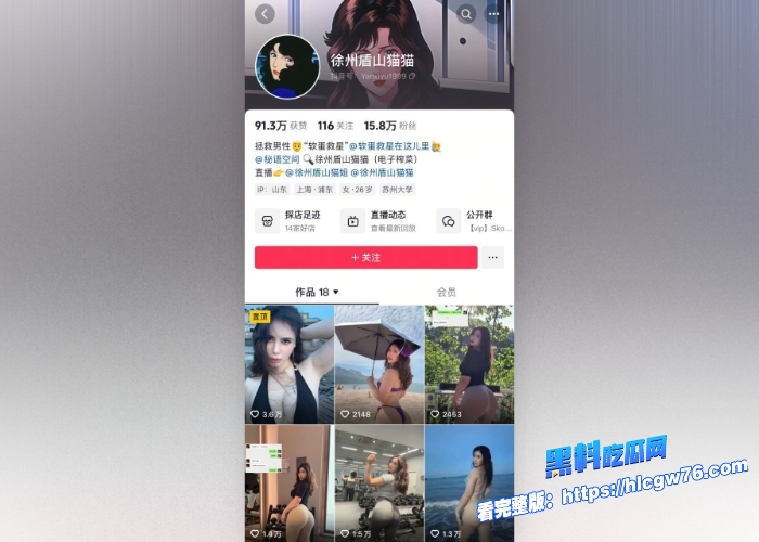 抖音江苏徐州极品健身网红盾山猫猫肥臀巨乳榜一大哥定制大尺度自慰 发骚泄密流出8 抖音江苏徐州极品健身网红盾山猫猫肥臀巨乳榜一大哥定制大尺度自慰 发骚泄密流出8