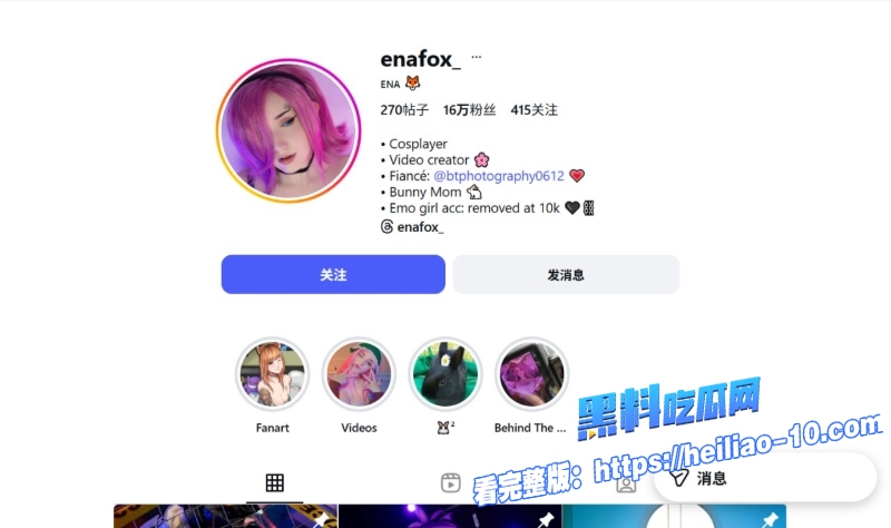 巨乳COS福利姬Enafoxcos帕瓦 1