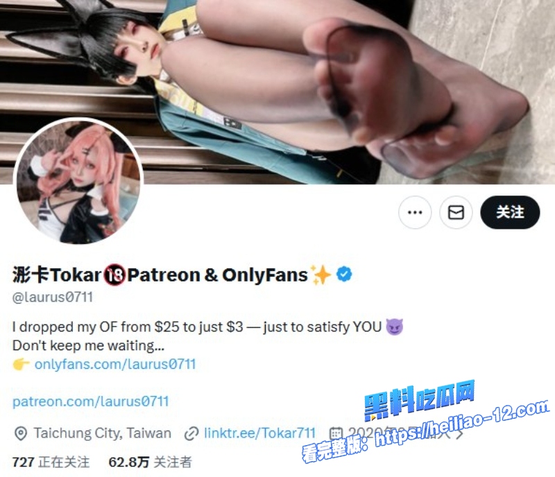 patreon知名人气Coser浵卡Tokar付费视频流出 0