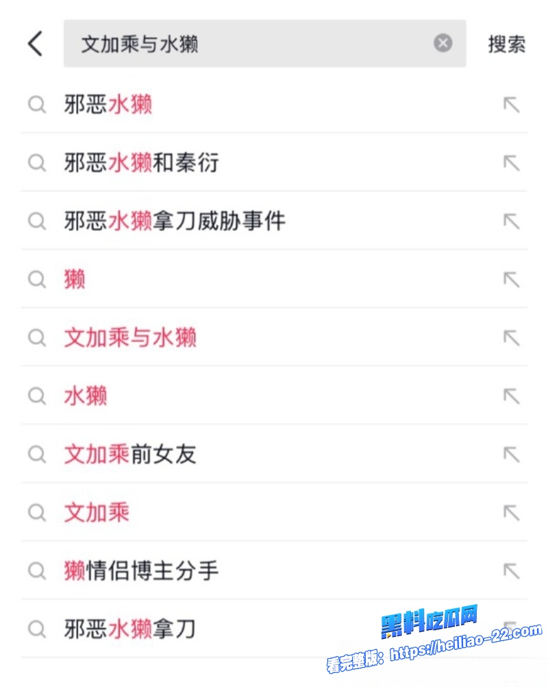 邪恶水獭秦衍事件 1 邪恶水獭秦衍事件 1