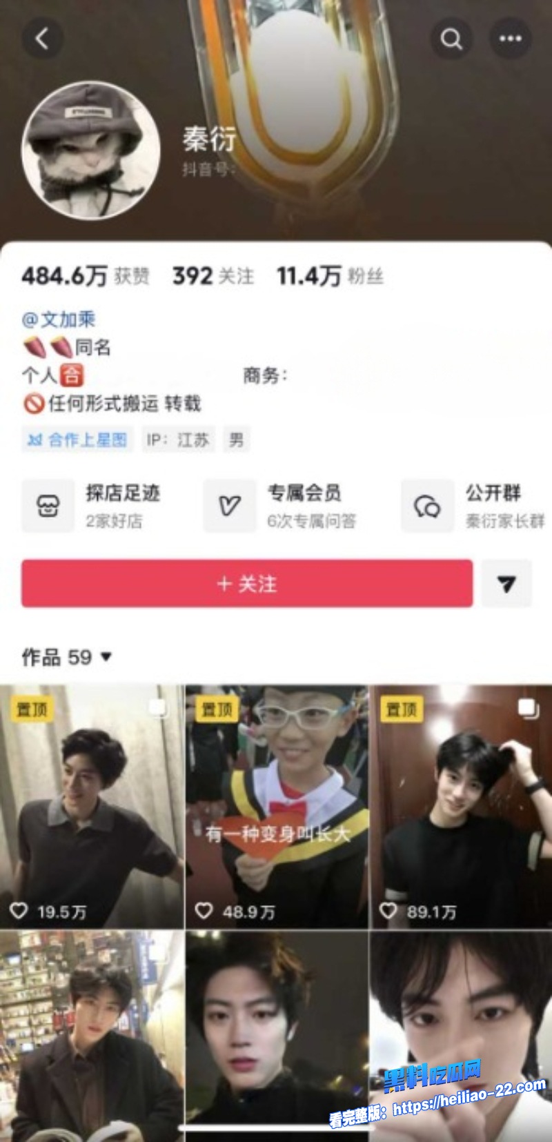 邪恶水獭秦衍事件 2 邪恶水獭秦衍事件 2