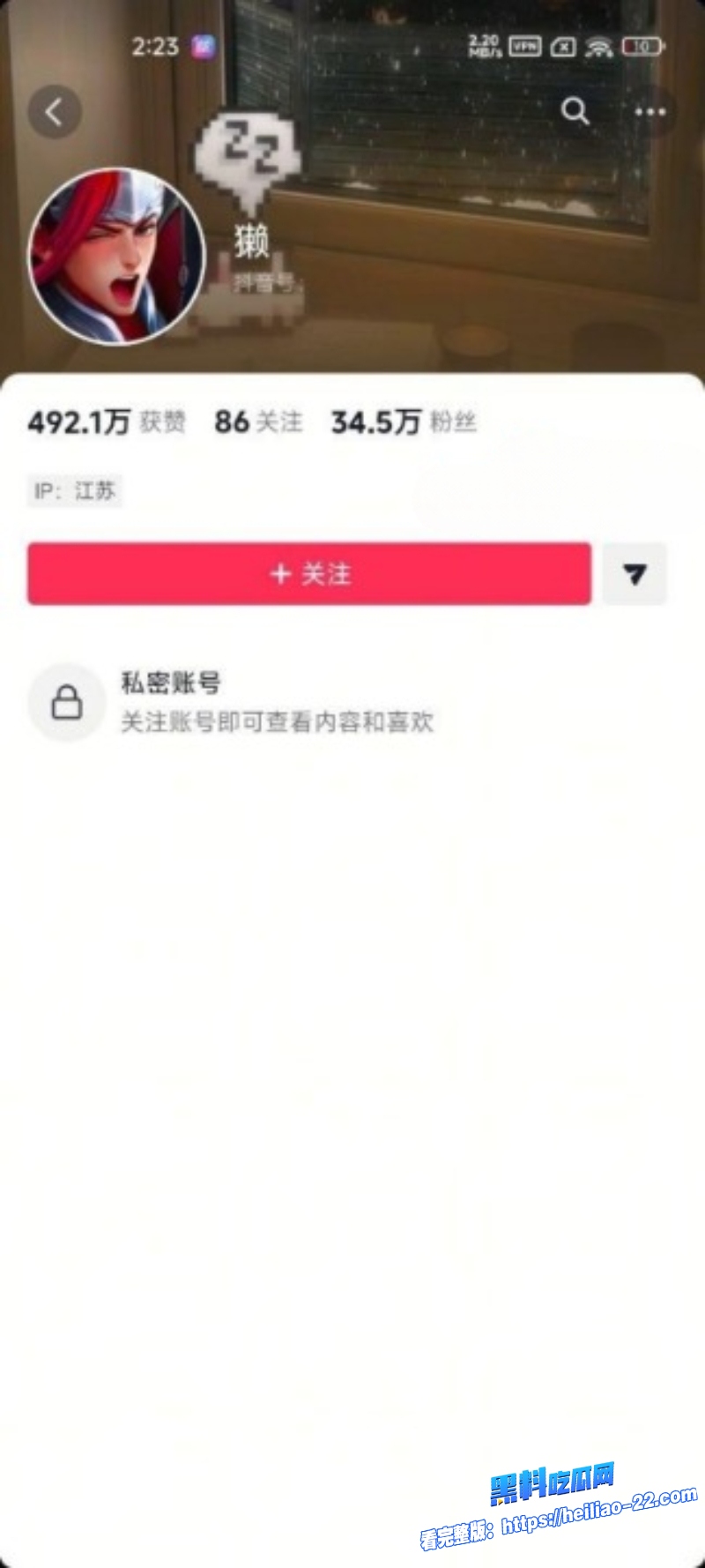 邪恶水獭秦衍事件 9 邪恶水獭秦衍事件 9