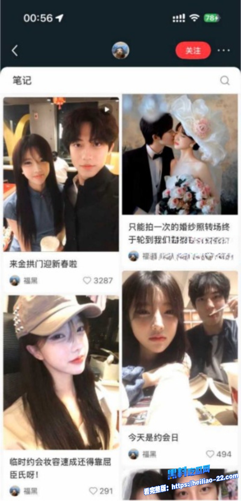 邪恶水獭秦衍事件 18 邪恶水獭秦衍事件 18