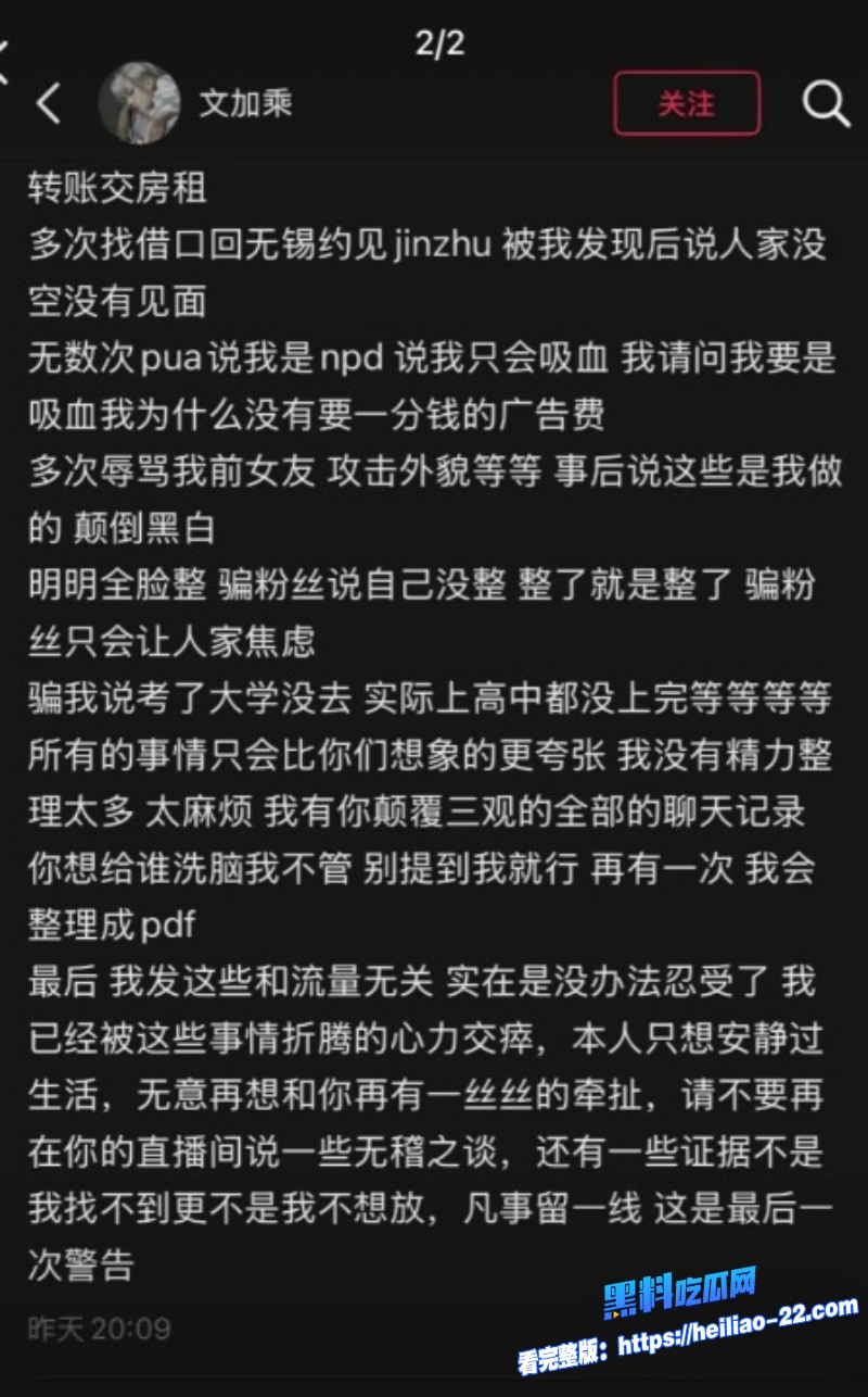 邪恶水獭秦衍事件 23 邪恶水獭秦衍事件 23