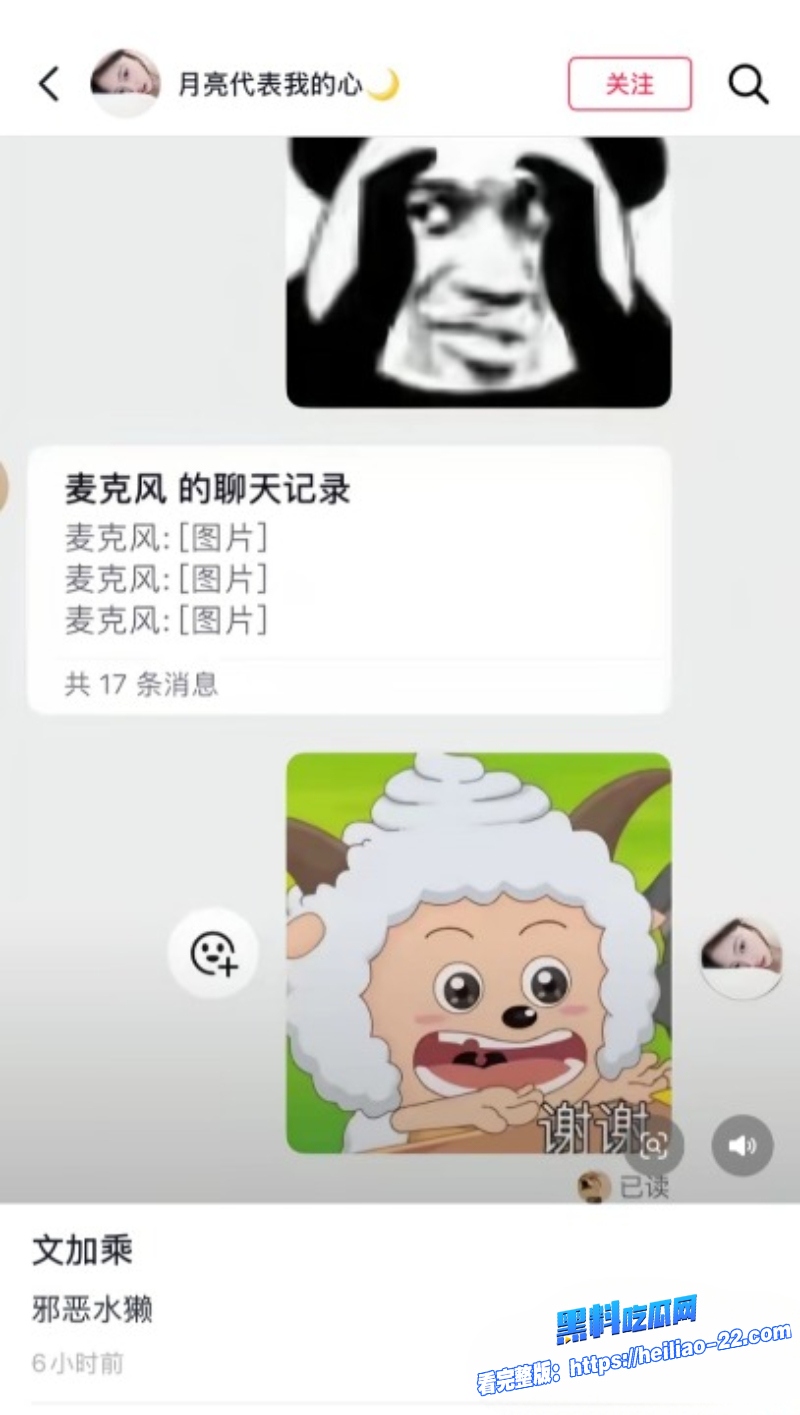 邪恶水獭秦衍事件 20 邪恶水獭秦衍事件 20