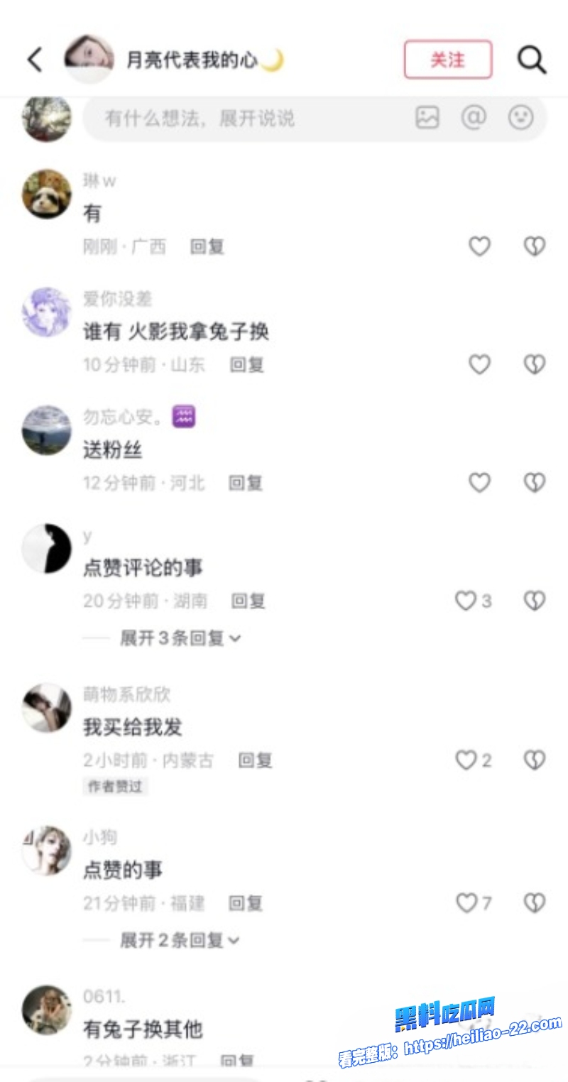 邪恶水獭秦衍事件 21 邪恶水獭秦衍事件 21