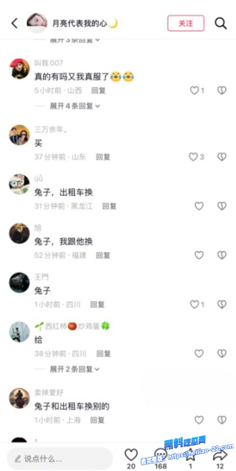 邪恶水獭秦衍事件 22 邪恶水獭秦衍事件 22