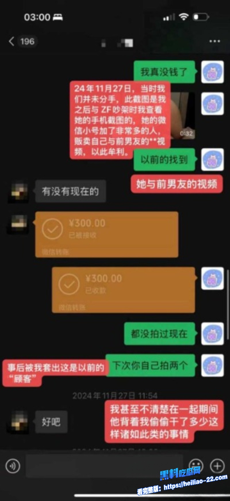 邪恶水獭秦衍事件 24 邪恶水獭秦衍事件 24