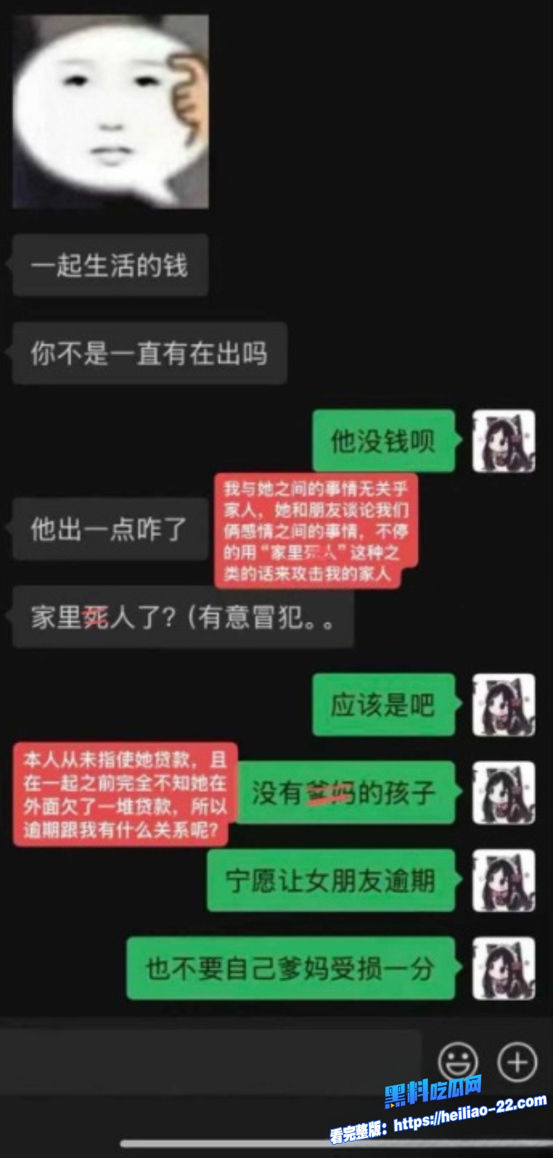 邪恶水獭秦衍事件 25 邪恶水獭秦衍事件 25