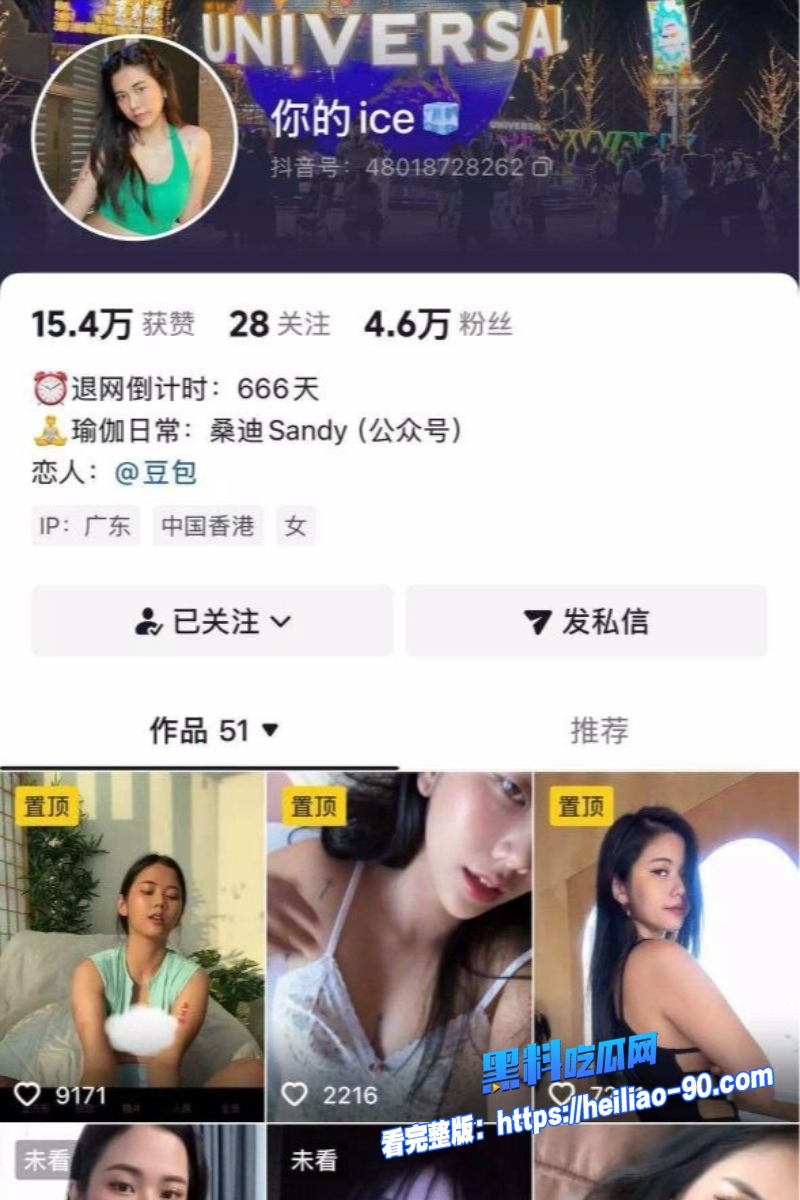 抖音网红你的ice1 抖音网红你的ice1