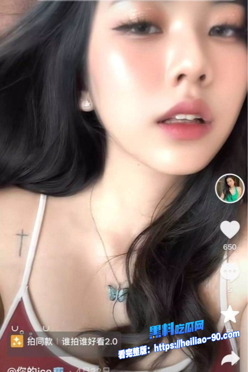 抖音网红你的ice6 抖音网红你的ice6