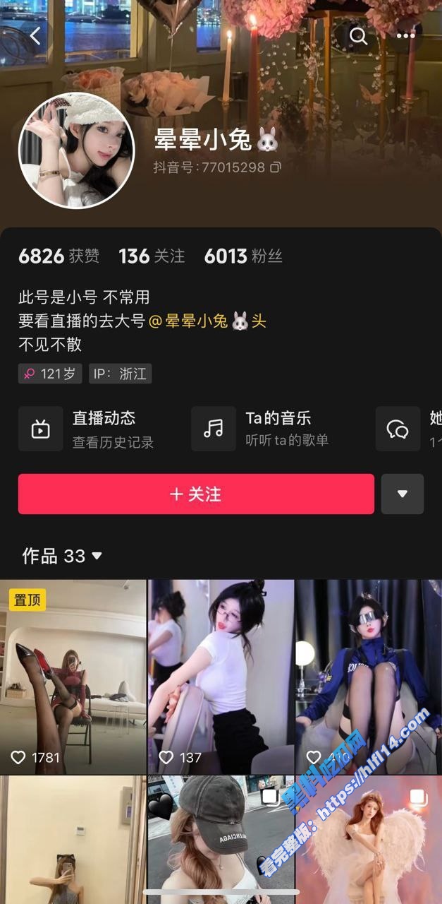 抖音网红 变态兔 极品身材高颜值主播 土豪大哥万元定制福利视频流出 热辣舞姿勾引观众！1