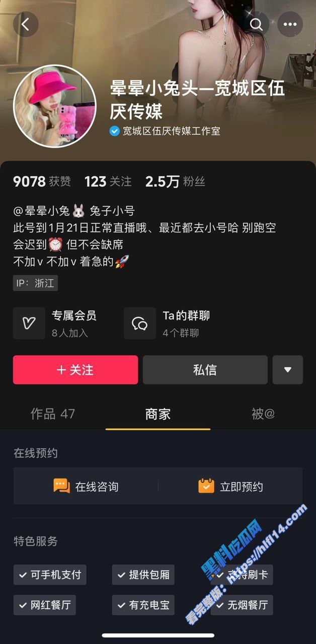 抖音网红 变态兔 极品身材高颜值主播 土豪大哥万元定制福利视频流出 热辣舞姿勾引观众！2