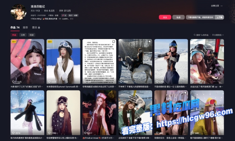 千万网红老白与滑雪圈美女陪玩事件3000陪滑费给不起 1