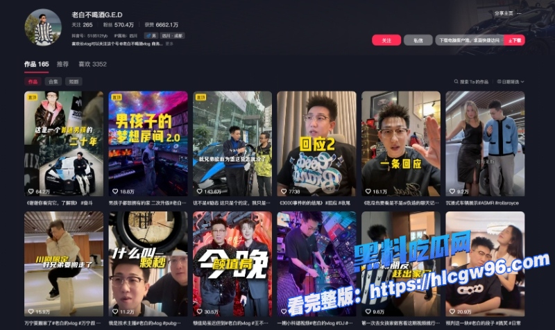 千万网红老白与滑雪圈美女陪玩事件3000陪滑费给不起 2