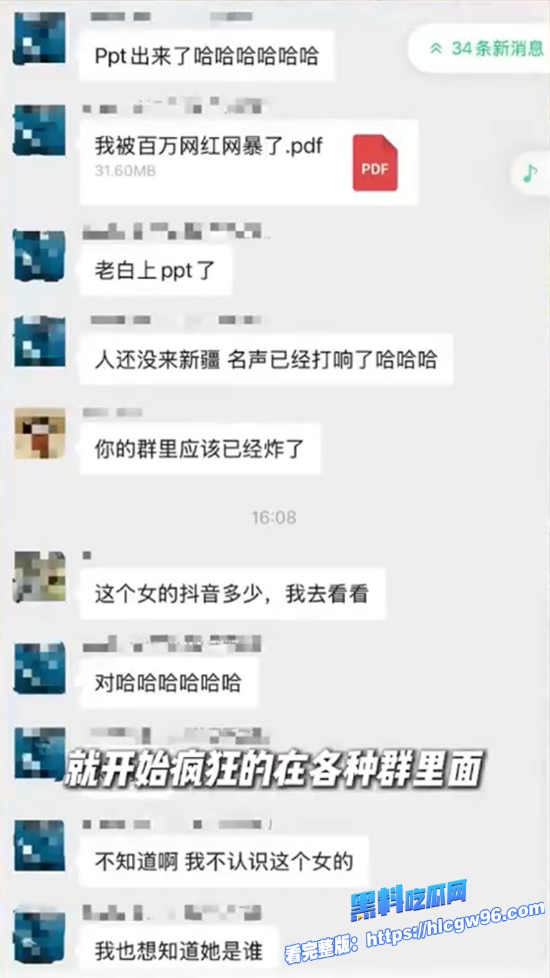 千万网红老白与滑雪圈美女陪玩事件3000陪滑费给不起 11