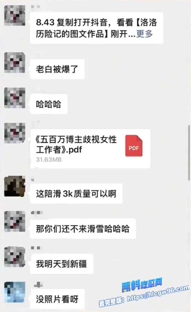 千万网红老白与滑雪圈美女陪玩事件3000陪滑费给不起 12