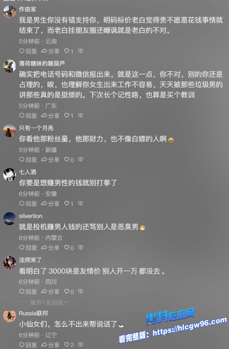 千万网红老白与滑雪圈美女陪玩事件3000陪滑费给不起 24