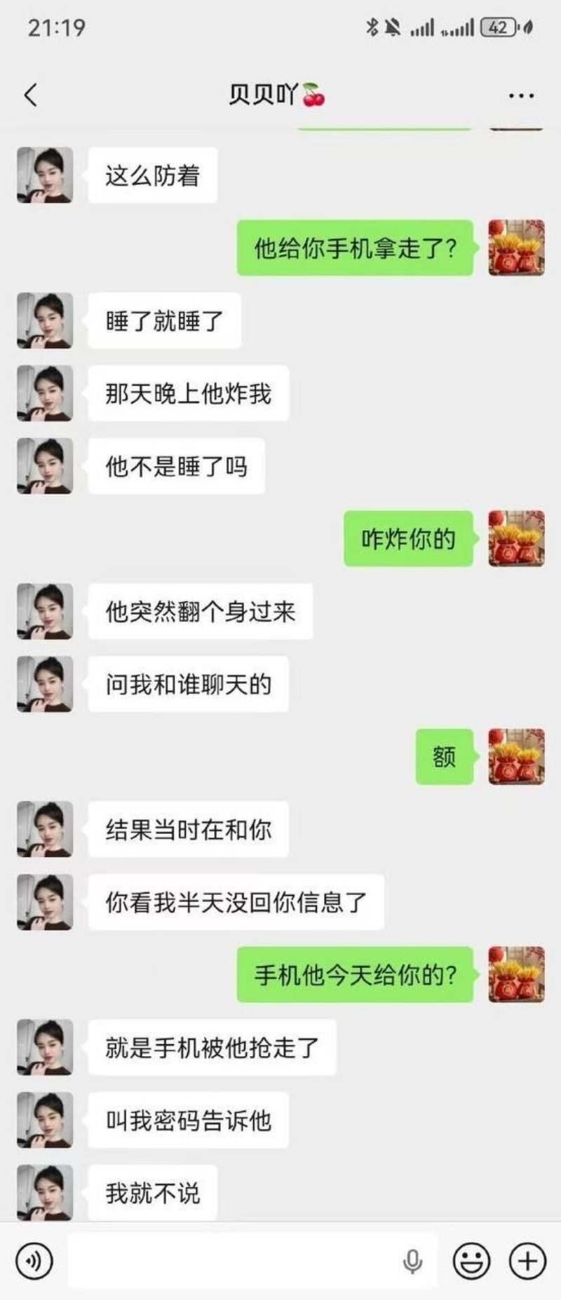 聊天记录1 聊天记录1