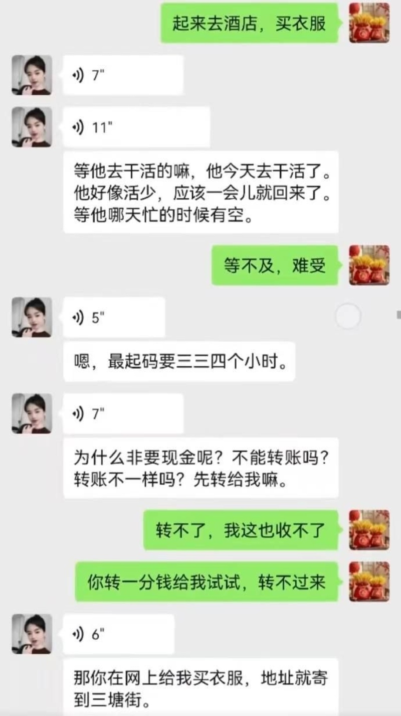 聊天记录2 聊天记录2