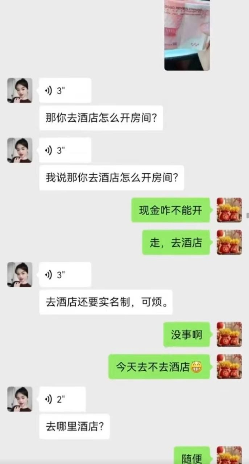 聊天记录4 聊天记录4