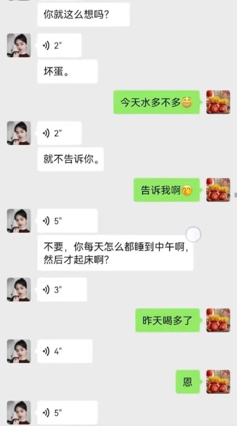 聊天记录5 聊天记录5