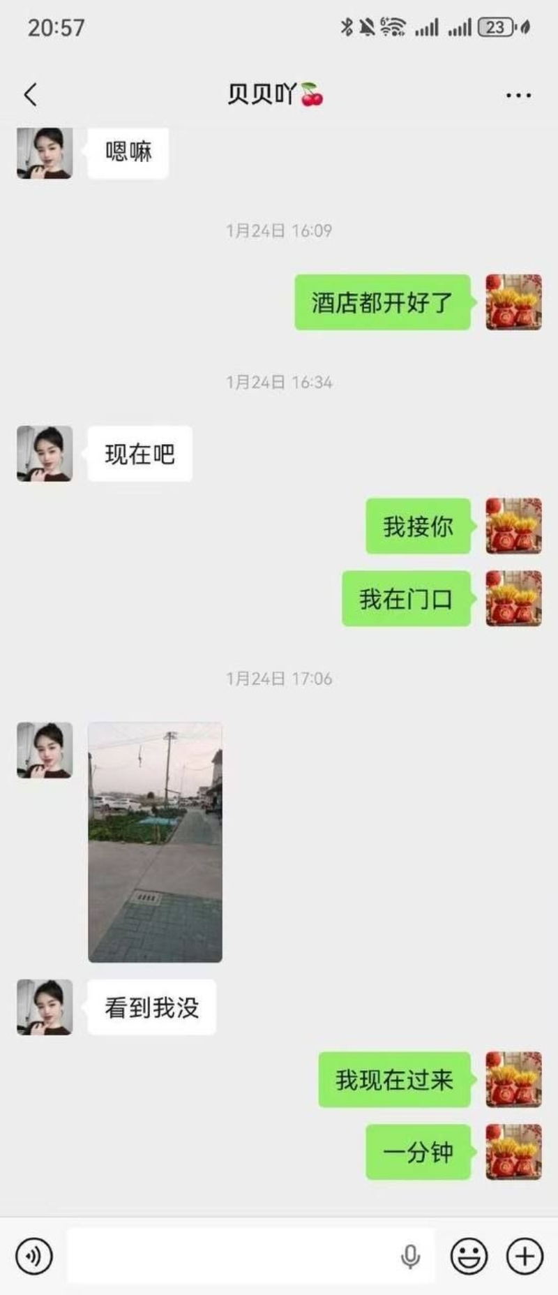 聊天记录7 聊天记录7