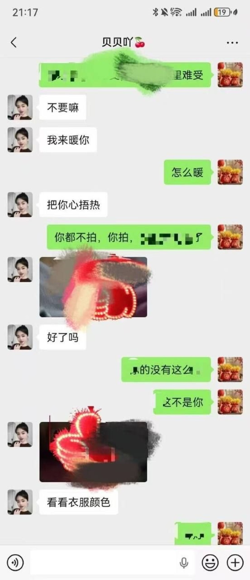聊天记录8 聊天记录8