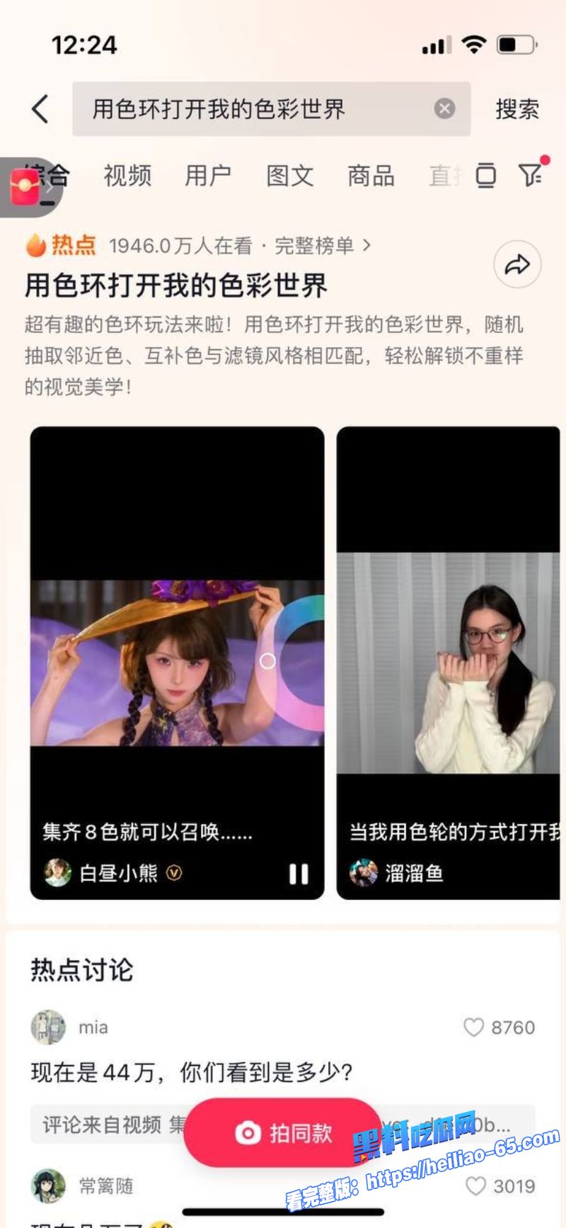 抖音超火的色环转场集齐8色开启情欲世界每一帧都是视觉冲击速来围观11